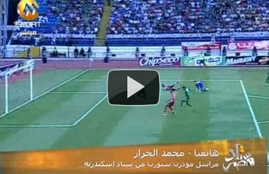 أهداف مباراة الاتحاد السكندري والإنتاج الحربي  