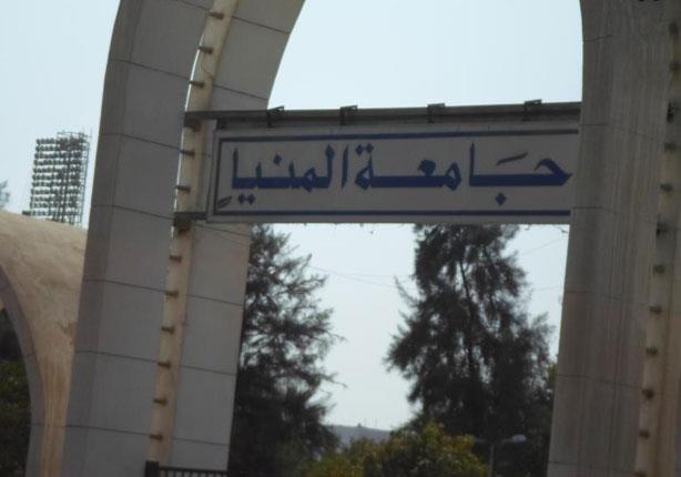 86 حالة غش خلال امتحانات الفصل الدراسي الأول بجامعة المنيا