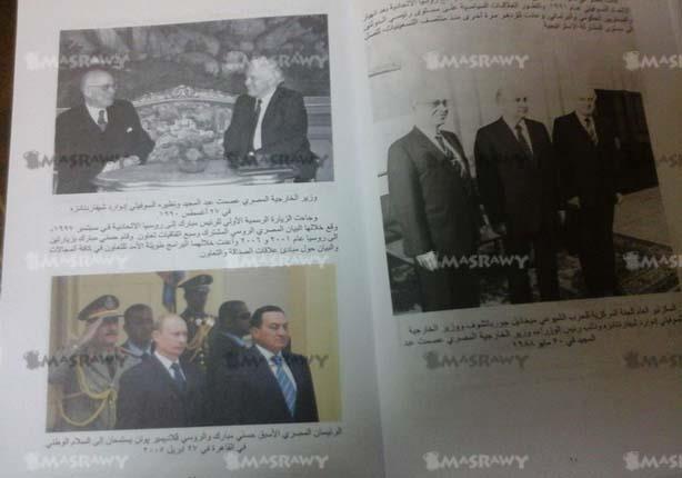 بالصور- في زيارة بوتين لمصر.. مرسي 