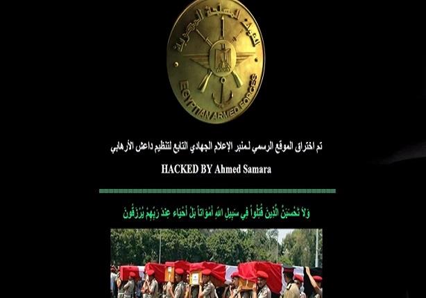 مصري يخترق موقع تنظيم quotداعشquot على الإنترنت ردًا على حادث العريش مصري يخترق موقع تنظيم quotداعشquot على الإنترنت ردًا على حادث العريش