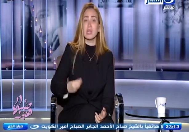 ماذا قالت ريهام سعيد عن احداث الدفاع الجوي قبل انسحابها على الهواء ماذا قالت ريهام سعيد عن احداث الدفاع الجوي قبل انسحابها على الهواء