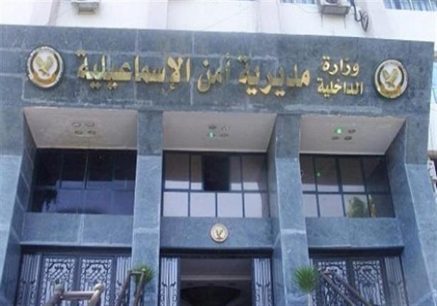 كشف غموض حادث مقتل صيدلي داخل مزرعته بالإسماعيلية كشف غموض حادث مقتل صيدلي داخل مزرعته بالإسماعيلية