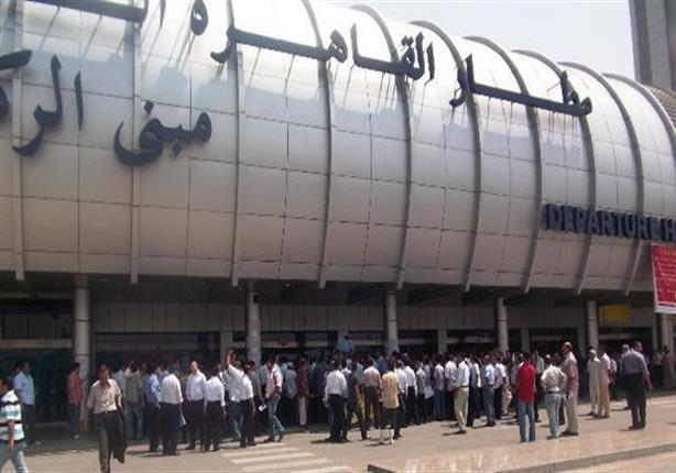الوفد الروسي يهدي شهادات تقدير لأمن مطار القاهرة بعد إحباط ٣ محا
