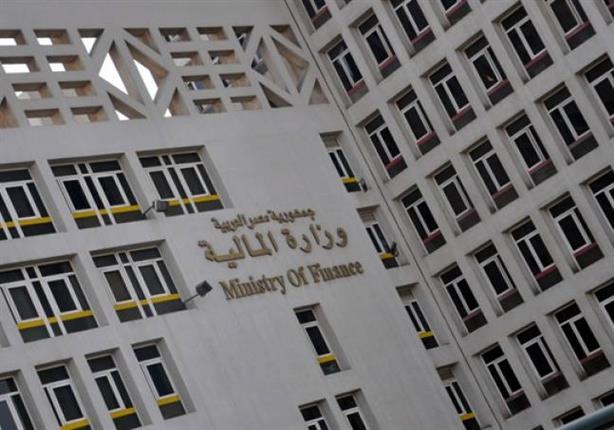 المالية: صرف مرتبات العاملين بالدولة عن الشهر الجاري 22 مايو المالية: صرف مرتبات العاملين بالدولة عن الشهر الجاري 22 مايو