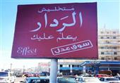 حملة نصائح لقائدي السيارات في مصر بصورة مبتكرة - صور