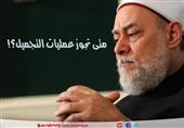 بالفيديو.. جمعة: ما المباح فى عمليات التجميل وحكم رتق غشاء البكارة بالفيديو.. جمعة: ما المباح فى عمليات التجميل وحكم رتق غشاء البكارة