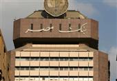 بنك مصر يعلن عن فرص عمل جديدة في 11 محافظة و6 شروط للتقديم بنك مصر يعلن عن فرص عمل جديدة في 11 محافظة و6 شروط للتقديم
