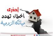 أخطاء قد تنسف حياتك الزوجية أخطاء قد تنسف حياتك الزوجية