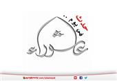 أحداث عاشوراء عبر التاريخ أحداث عاشوراء عبر التاريخ