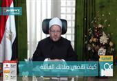 كيف تقضي صلاتك الفائتة لفضيلة المفتي كيف تقضي صلاتك الفائتة لفضيلة المفتي