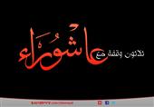 ثلاثون وقفة مع عاشوراء ثلاثون وقفة مع عاشوراء