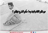 من هم القاديانية وما حكم الشرع فيهم ؟ من هم القاديانية وما حكم الشرع فيهم ؟
