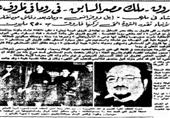 فيديو نادر لجنازة الملك فاروق في روما