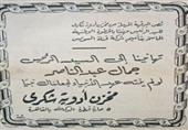 تهنئة إلى عبد الناصر .. لو لم ينته عهد الانبياء لجعلناك نبيا تهنئة إلى عبد الناصر .. لو لم ينته عهد الانبياء لجعلناك نبيا