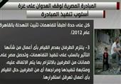 كيري يتوجه إلى مصر لبحث الوضع في قطاع غزة