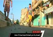 غزة .. الهدنة بدأت من الساعة 8 صباحاً لمدة 12 ساعة