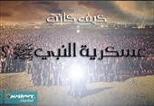 كيف كانت عسكرية النبي؟ كيف كانت عسكرية النبي؟
