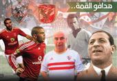 هدافو القمة.. تريكة والتتش أولا ومتعب يترقب هدافو القمة.. تريكة والتتش أولا ومتعب يترقب