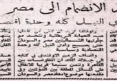 وثيقة هامة.. أو غندا تطلب الوحدة تحت التاج المصري 1950 وثيقة هامة.. أو غندا تطلب الوحدة تحت التاج المصري 1950
