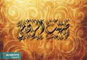 قصة صهيب الرومي في القرآن قصة صهيب الرومي في القرآن