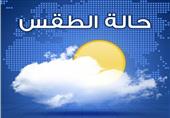 الأرصاد: اليوم بدء الانخفاض التدريجي في درجات الحرارة الأرصاد: اليوم بدء الانخفاض التدريجي في درجات الحرارة