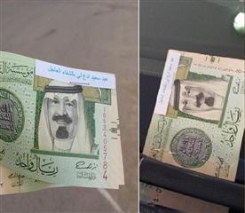سعودي يعايد الناس على مساحات السيارات ليدعوا له بالشفاء 