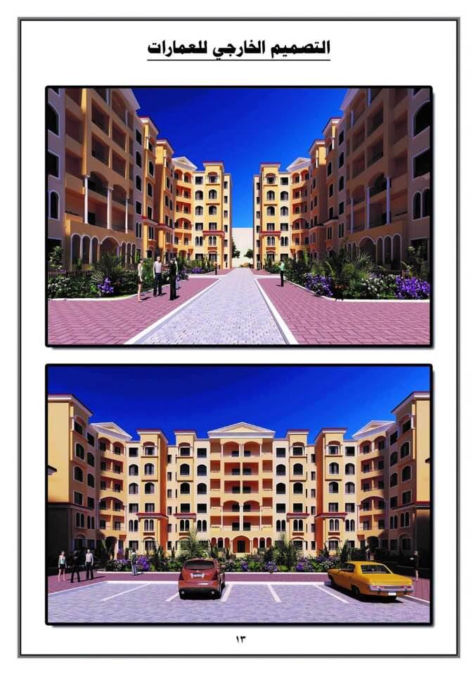 بالشروط والأسعار.. "الإسكان" تطرح شقق لؤلؤة القاهرة الجديدة بالقرعة العلنية شاهد كراسة الشروط بالشروط والأسعار.. "الإسكان" تطرح شقق لؤلؤة القاهرة الجديدة بالقرعة العلنية شاهد كراسة الشروط
