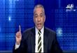 أحمد موسى: مبارك مش مخلوع ومعنديش حد في برنامجي يقول كده
