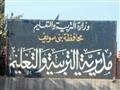 215 درجة للقبول بالثانوية العامة في بني سويف