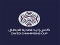 كأس زايد
