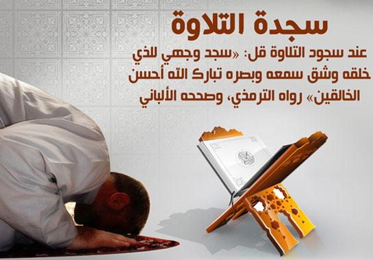 إتحاف السَّادات بصحيح أذكار الصَّلوات 2013_5_21_16_0_35_318
