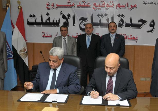 توقيع عقد مشروع جديد لإنتاج 660 ألف طن أسفلت وسولار سنويًا توقيع عقد مشروع جديد لإنتاج 660 ألف طن أسفلت وسولار سنويًا