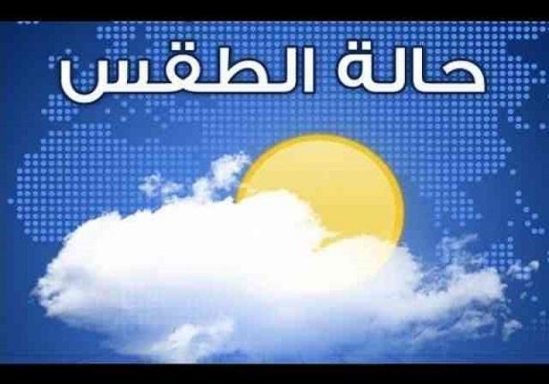 الأرصاد الجوية تكشف حقيقية توقعات سقوط الثلوج بمصر في 24 ديسمبر الأرصاد الجوية تكشف حقيقية توقعات سقوط الثلوج بمصر في 24 ديسمبر