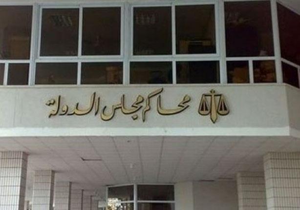 مصادر قضائية: افتتاح فرع جديد لمجلس الدولة في سوهاج الفترة المقبلة مصادر قضائية: افتتاح فرع جديد لمجلس الدولة في سوهاج الفترة المقبلة