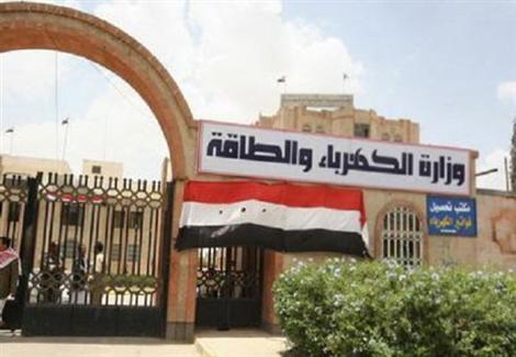 ''مرفق الكهرباء'' : لم يتم تطبيق سياسة الترشيد أمس بسبب ترشيد الإستهلاك ''مرفق الكهرباء'' : لم يتم تطبيق سياسة الترشيد أمس بسبب ترشيد الإستهلاك
