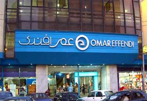 تأجيل الاستئناف على رفض إفلاس ''عمر أفندي'' لـ 26 أكتوبر تأجيل الاستئناف على رفض إفلاس ''عمر أفندي'' لـ 26 أكتوبر