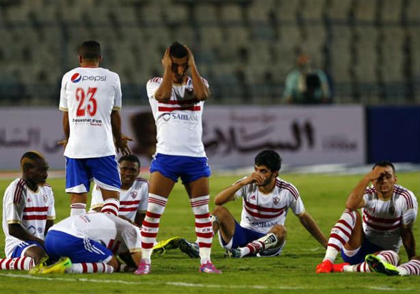 الزمالك