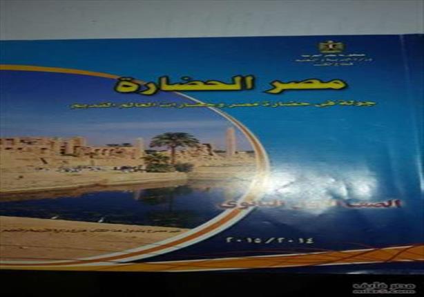 الصورة الحقيقية للكتاب الذي تمكن مصراوي في الحصول على نسخة منه