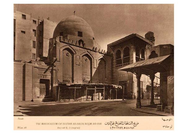مسجد السلطان الصالح نجم الدين