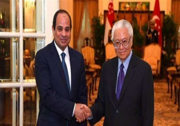 أول زيارة لرئيس سنغافوري لمصر منذ أكثر من عقدين
