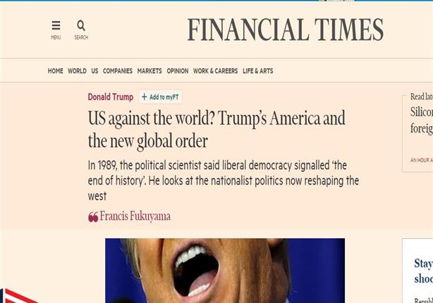 فرانسيس فوكوياما: الولايات المتحدة ضد العالم؟ أمريكا ترامب والنظام العالمي الجديد