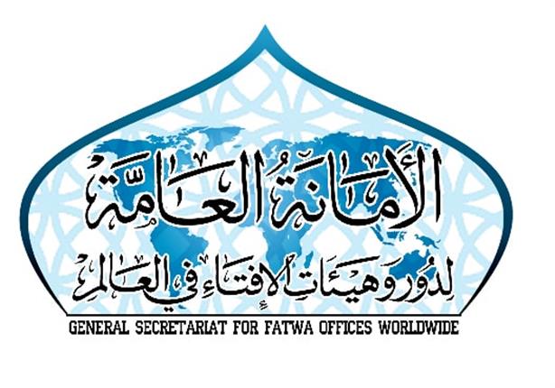 الأمانة العامة لدور الإفتاء تطلق "مرصد الجاليات المسلمة" لخدمة قضايا المسلمين بالخارج الأمانة العامة لدور الإفتاء تطلق "مرصد الجاليات المسلمة" لخدمة قضايا المسلمين بالخارج