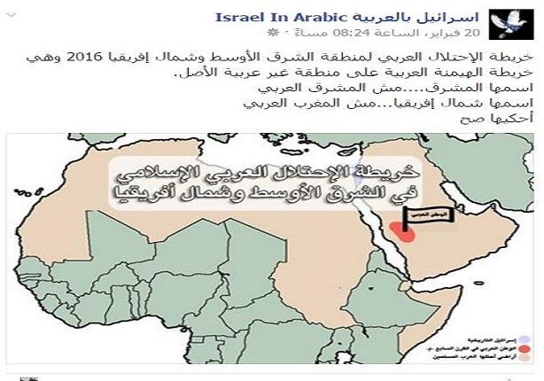 خريطة الاحتلال العربي للشرق  الأوسط