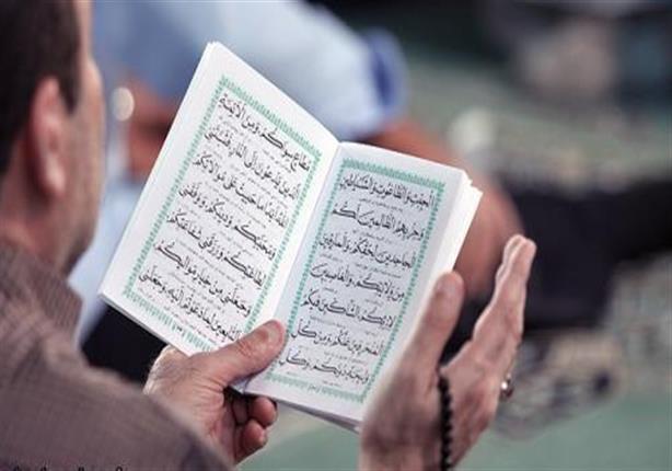 قراءة القرآن 