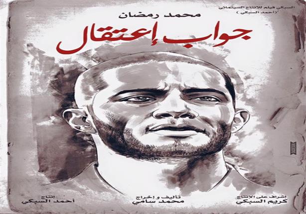 بالفيديو- تفجيرات ومطاردات وتطرف في برومو فيلم محمد رمضان "جواب اعتقال" بالفيديو- تفجيرات ومطاردات وتطرف في برومو فيلم محمد رمضان "جواب اعتقال"