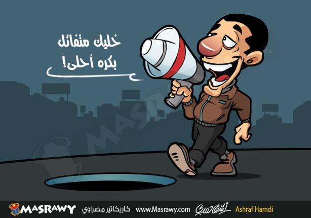 التفاؤل التفاؤل