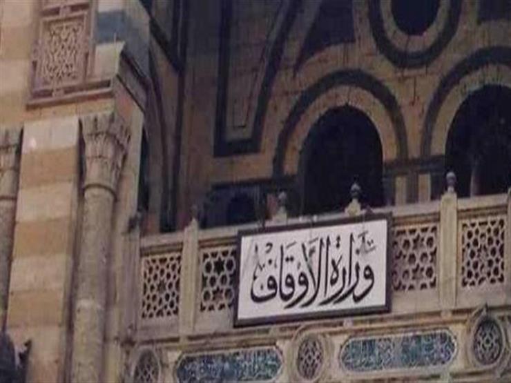 أزمة "اختبارات الأئمة" تشتعل.. والأوقاف: القانون يحمي الإمام من الفصل أزمة "اختبارات الأئمة" تشتعل.. والأوقاف: القانون يحمي الإمام من الفصل