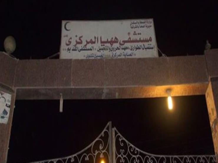 عقب وفاة مُدرس داخلها.. استقالة مدير مستشفى ههيا العام بالشرقية عقب وفاة مُدرس داخلها.. استقالة مدير مستشفى ههيا العام بالشرقية