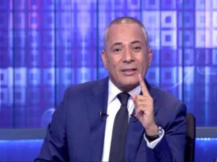 أحمد موسى مهاجمًا شيرين: أهانت مصر ومش هسمعها تاني -فيديو...مصراوى أحمد موسى مهاجمًا شيرين: أهانت مصر ومش هسمعها تاني -فيديو...مصراوى