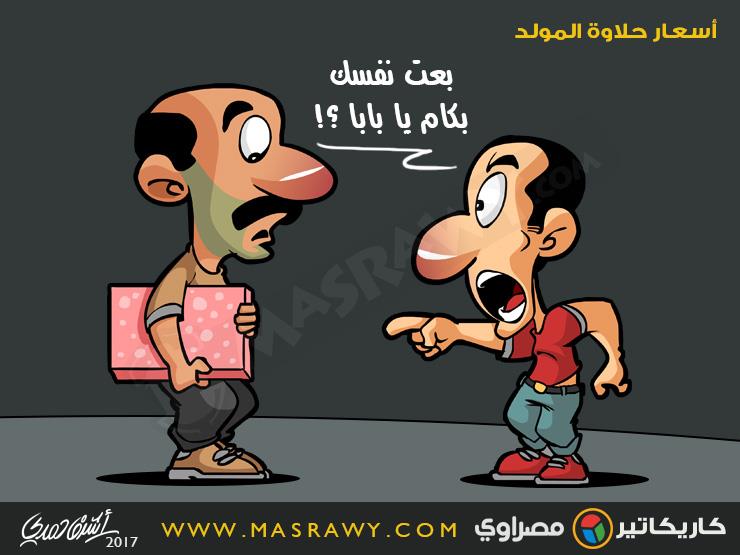 أسعار حلاوة المولد أسعار حلاوة المولد